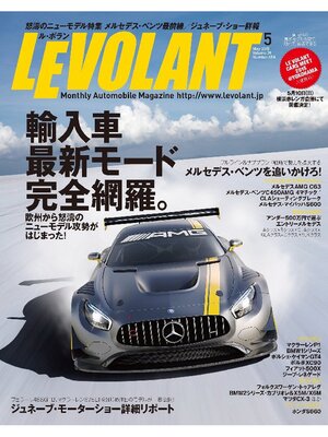 cover image of ル・ボラン2015年5月号